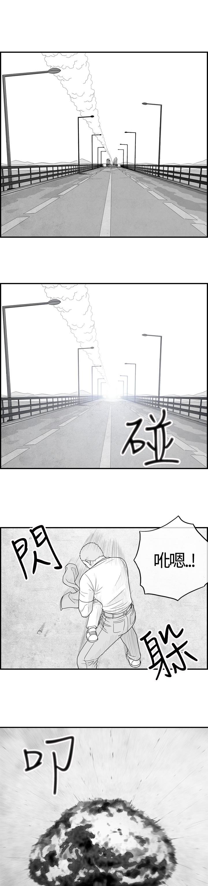 《密林》漫画最新章节密林-第7话免费下拉式在线观看章节第【9】张图片