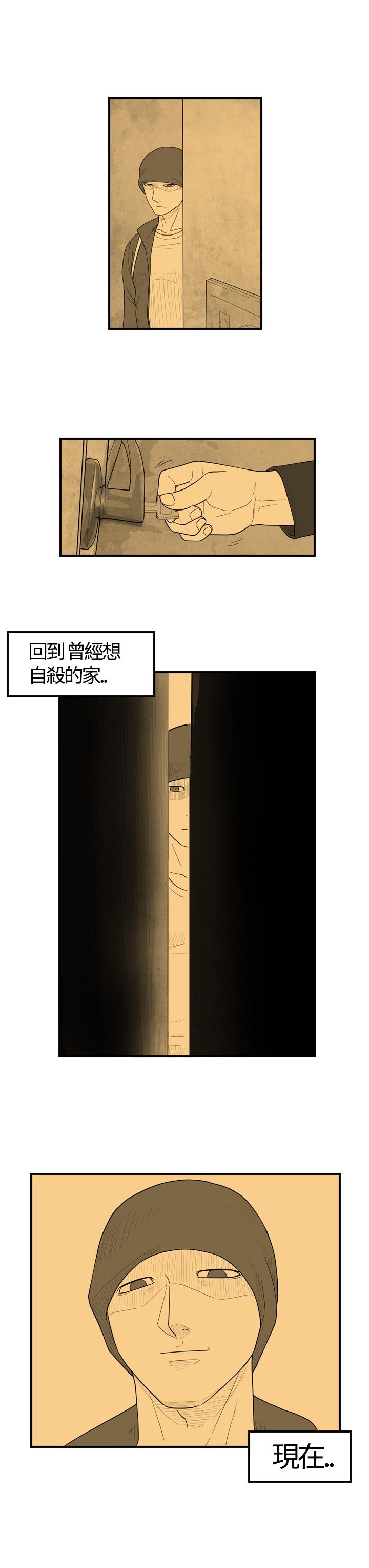 《密林》漫画最新章节密林-第7话免费下拉式在线观看章节第【13】张图片