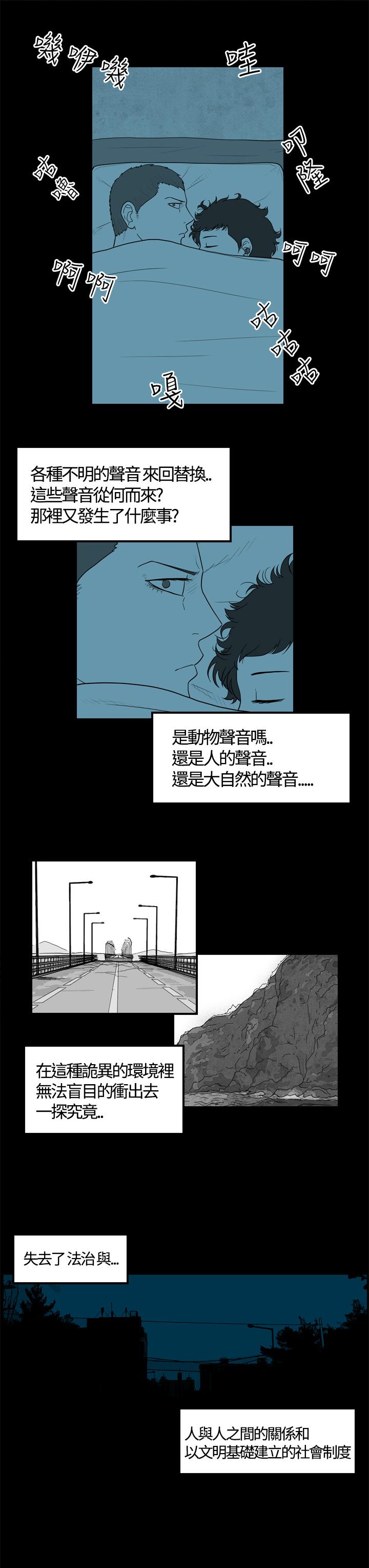 《密林》漫画最新章节密林-第8话免费下拉式在线观看章节第【13】张图片