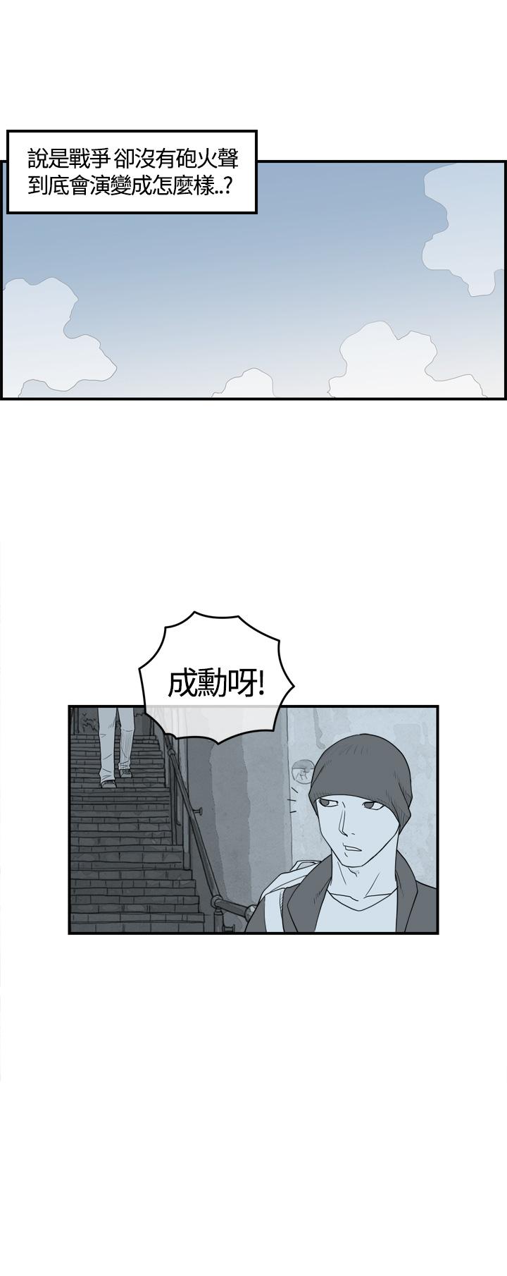 《密林》漫画最新章节密林-第9话免费下拉式在线观看章节第【8】张图片