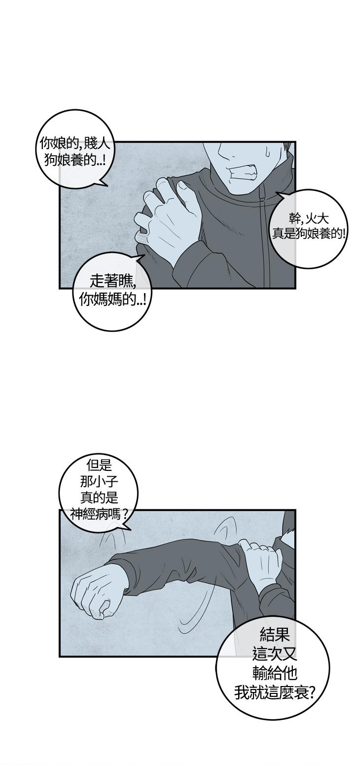 《密林》漫画最新章节密林-第9话免费下拉式在线观看章节第【10】张图片