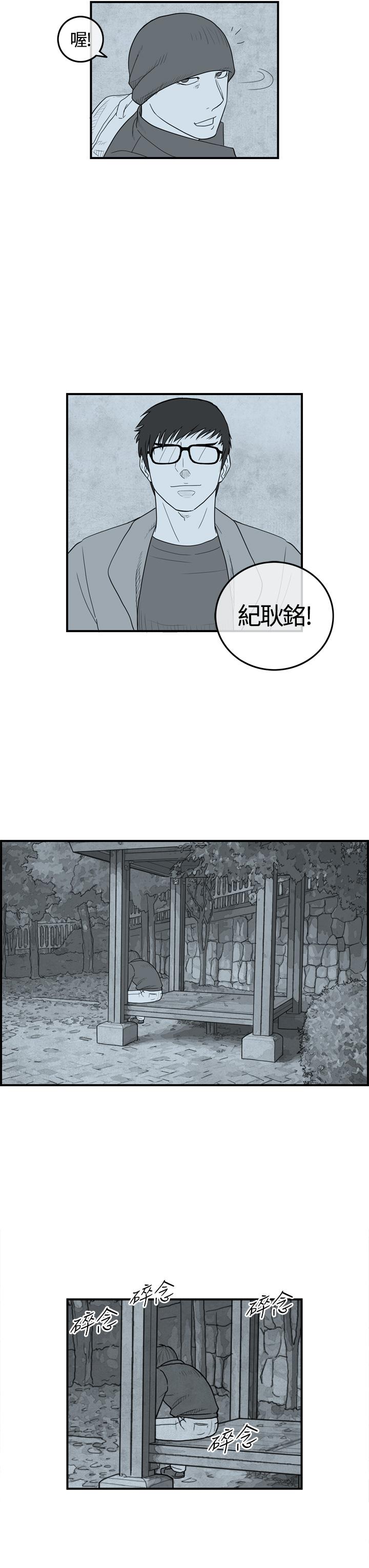 《密林》漫画最新章节密林-第9话免费下拉式在线观看章节第【9】张图片