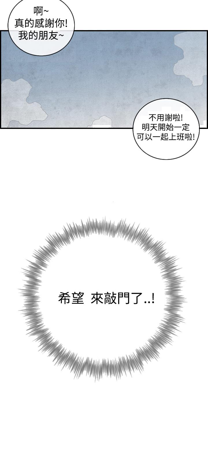 《密林》漫画最新章节密林-第10话免费下拉式在线观看章节第【12】张图片