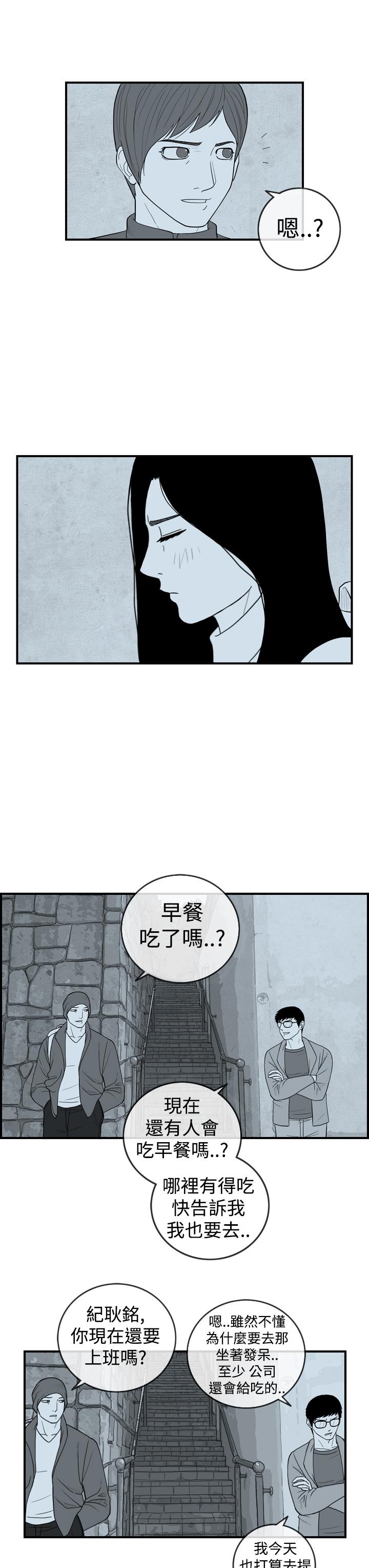 《密林》漫画最新章节密林-第10话免费下拉式在线观看章节第【7】张图片