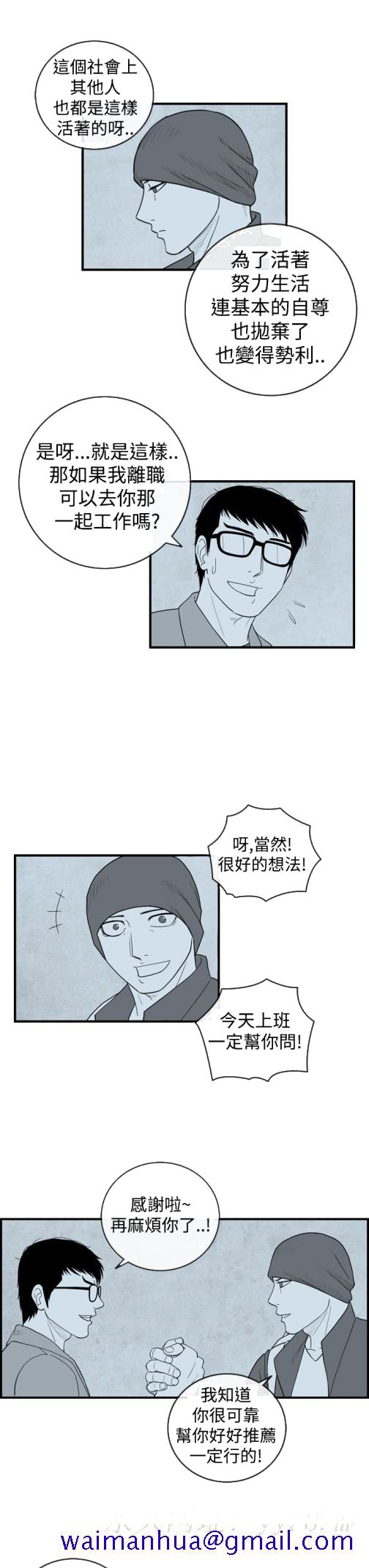 《密林》漫画最新章节密林-第10话免费下拉式在线观看章节第【11】张图片