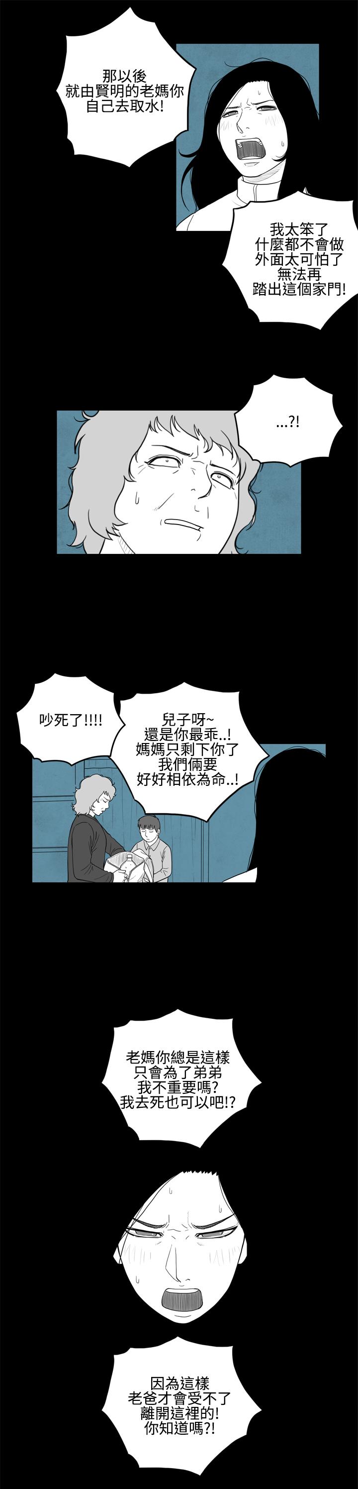 《密林》漫画最新章节密林-第12话免费下拉式在线观看章节第【9】张图片