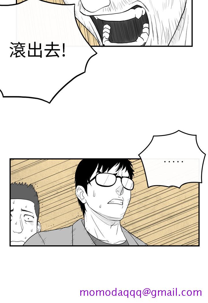 《密林》漫画最新章节密林-第13话免费下拉式在线观看章节第【6】张图片