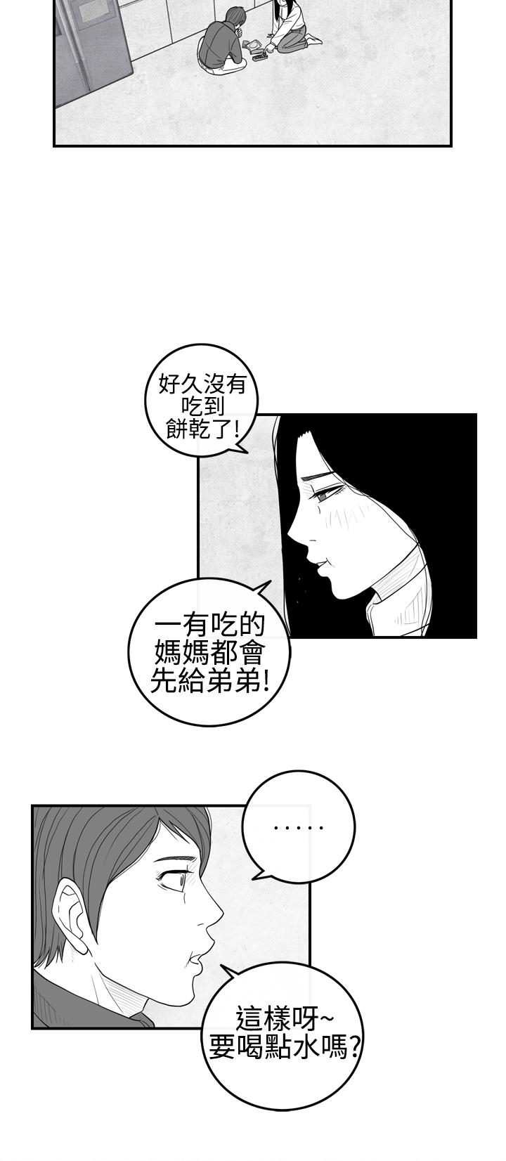 《密林》漫画最新章节密林-第15话免费下拉式在线观看章节第【10】张图片