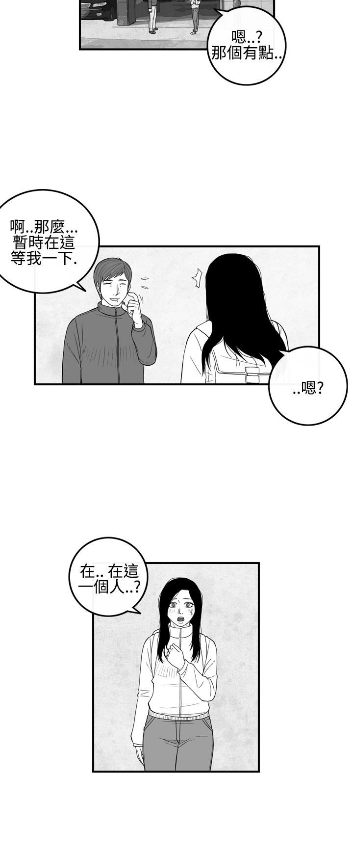 《密林》漫画最新章节密林-第15话免费下拉式在线观看章节第【4】张图片