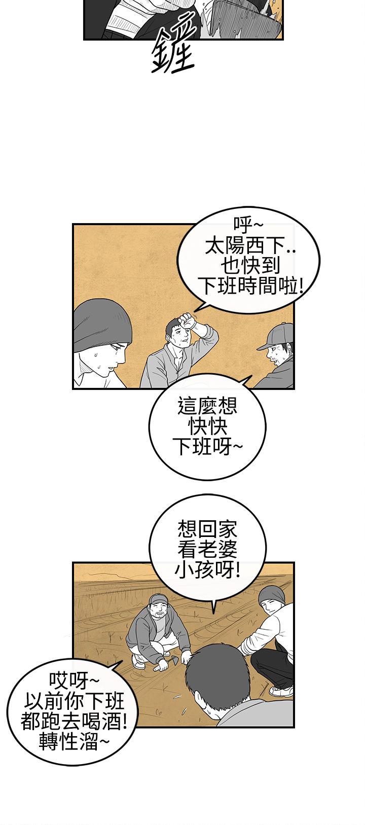 《密林》漫画最新章节密林-第16话免费下拉式在线观看章节第【8】张图片