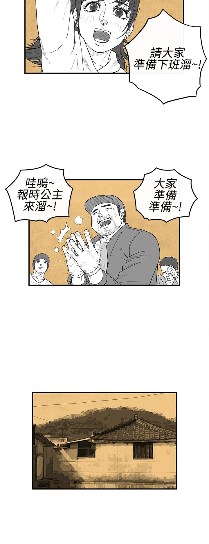 《密林》漫画最新章节密林-第16话免费下拉式在线观看章节第【10】张图片