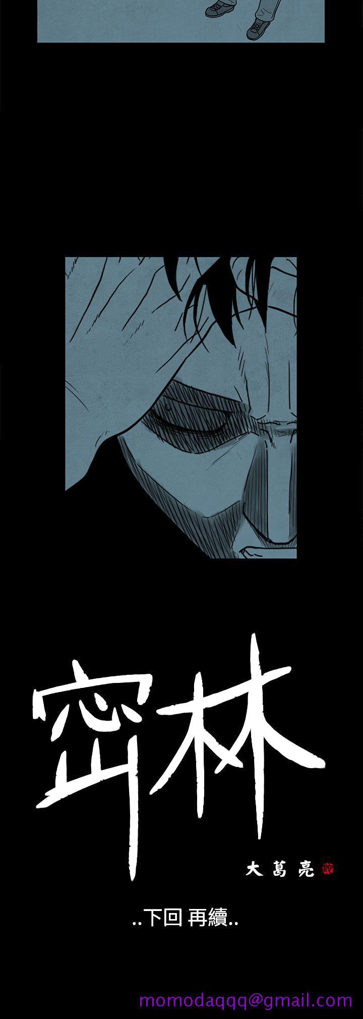 《密林》漫画最新章节密林-第16话免费下拉式在线观看章节第【16】张图片