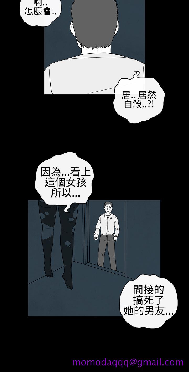 《密林》漫画最新章节密林-第17话免费下拉式在线观看章节第【6】张图片