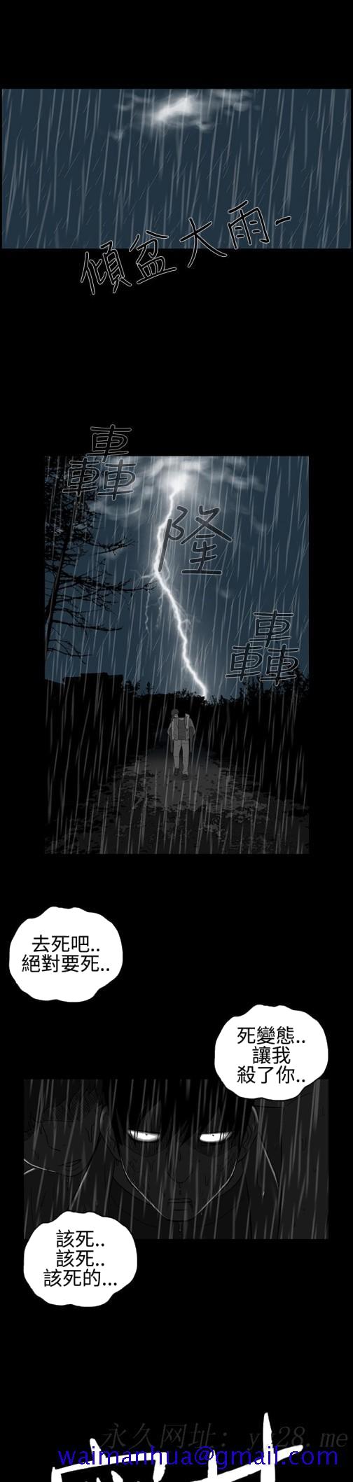 《密林》漫画最新章节密林-第17话免费下拉式在线观看章节第【11】张图片