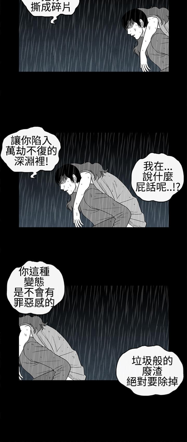 《密林》漫画最新章节密林-第18话免费下拉式在线观看章节第【2】张图片