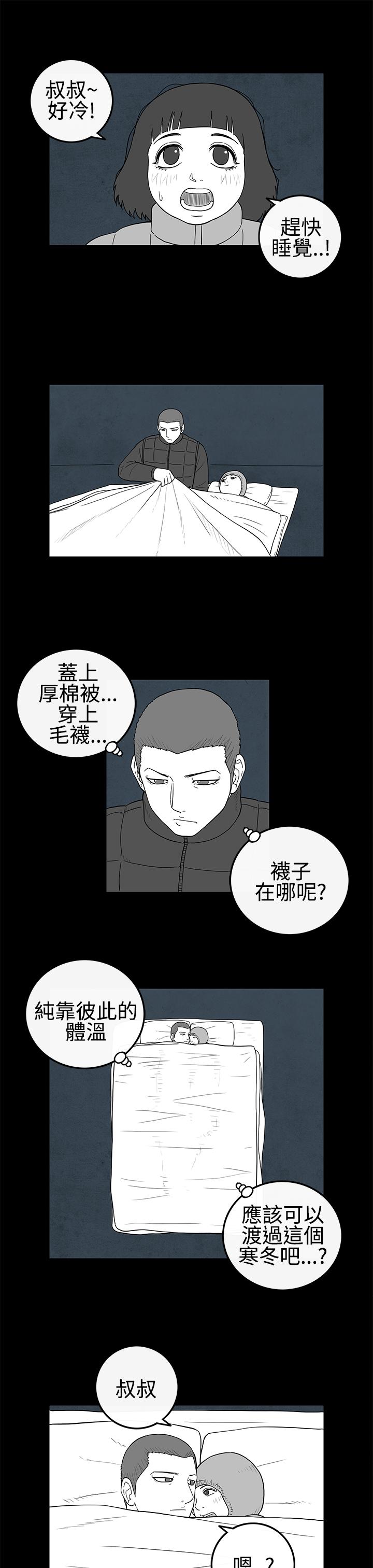 《密林》漫画最新章节密林-第18话免费下拉式在线观看章节第【9】张图片