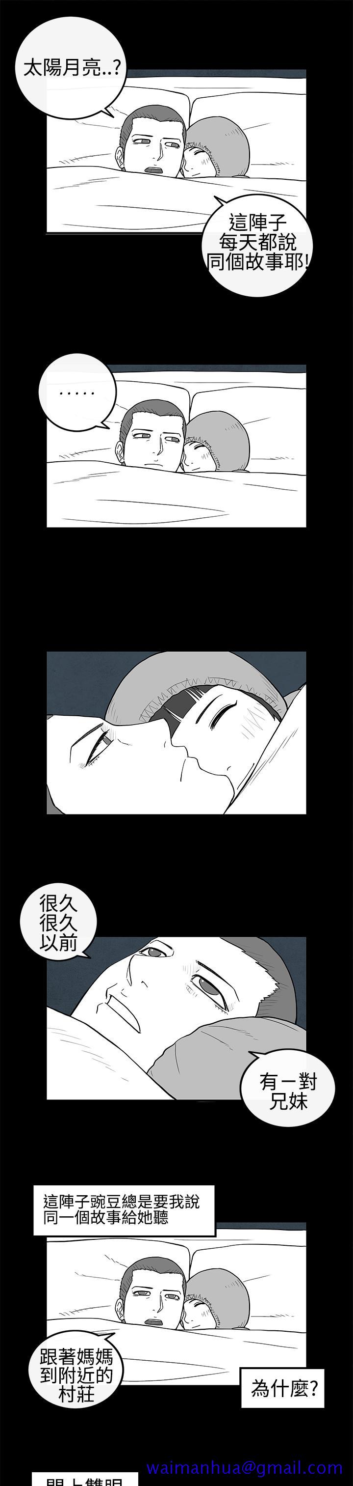 《密林》漫画最新章节密林-第18话免费下拉式在线观看章节第【11】张图片