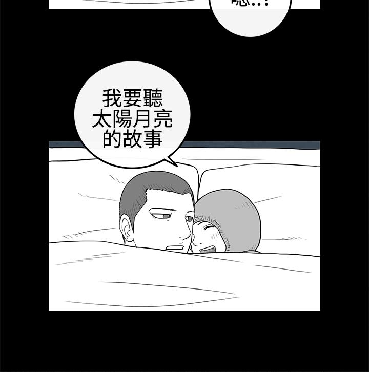 《密林》漫画最新章节密林-第18话免费下拉式在线观看章节第【10】张图片