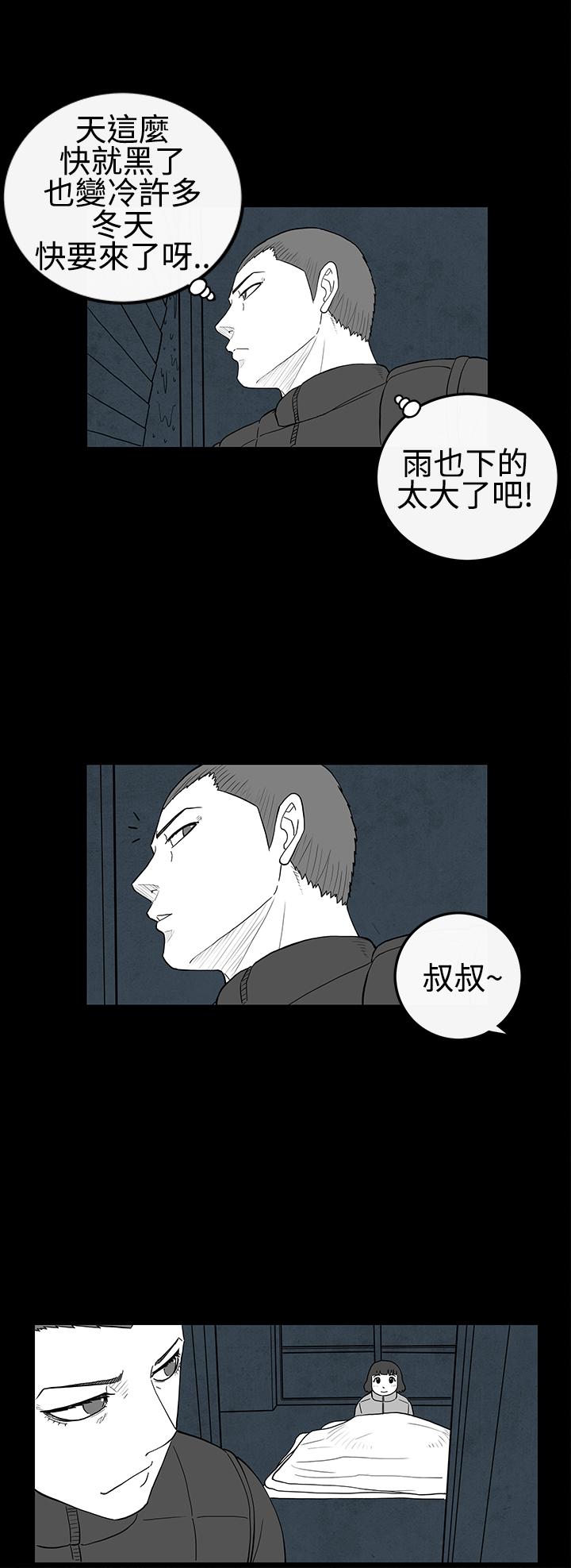 《密林》漫画最新章节密林-第18话免费下拉式在线观看章节第【8】张图片