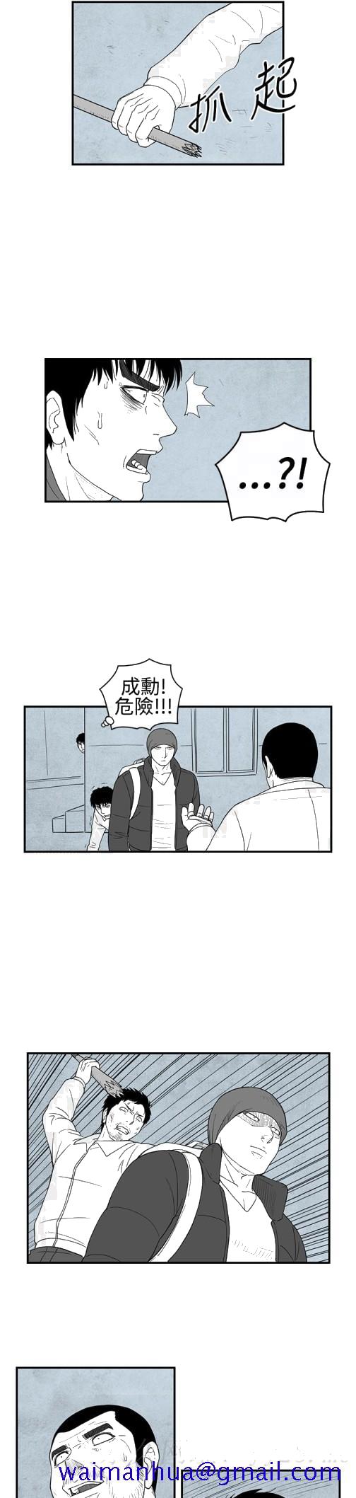 《密林》漫画最新章节密林-第20话免费下拉式在线观看章节第【11】张图片