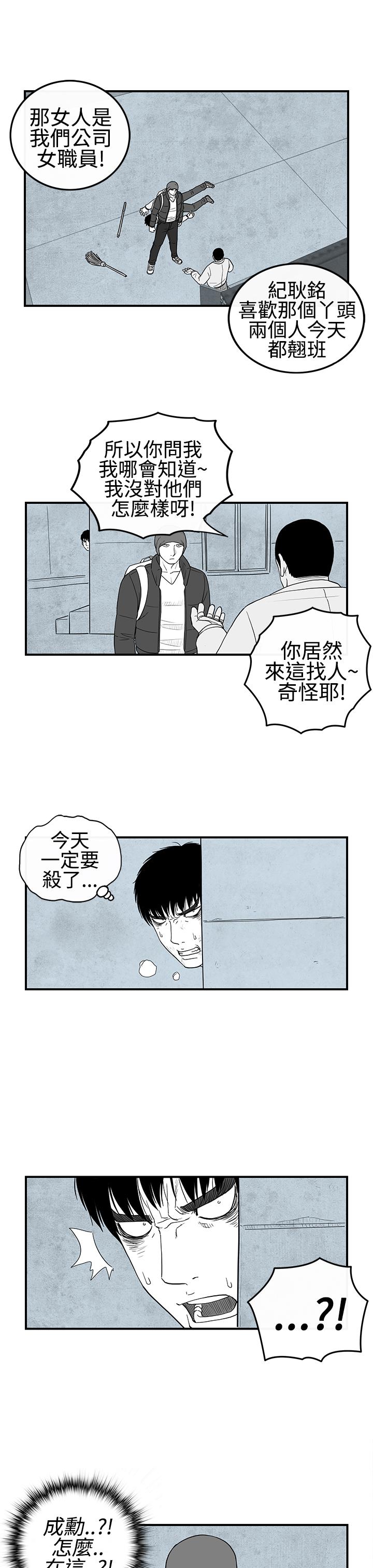 《密林》漫画最新章节密林-第20话免费下拉式在线观看章节第【9】张图片