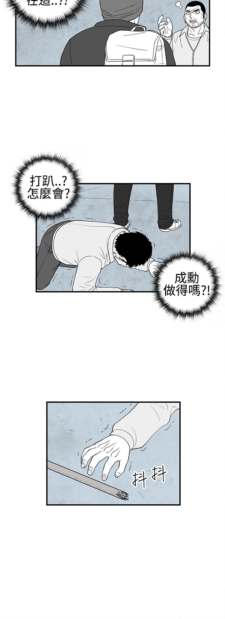 《密林》漫画最新章节密林-第20话免费下拉式在线观看章节第【10】张图片