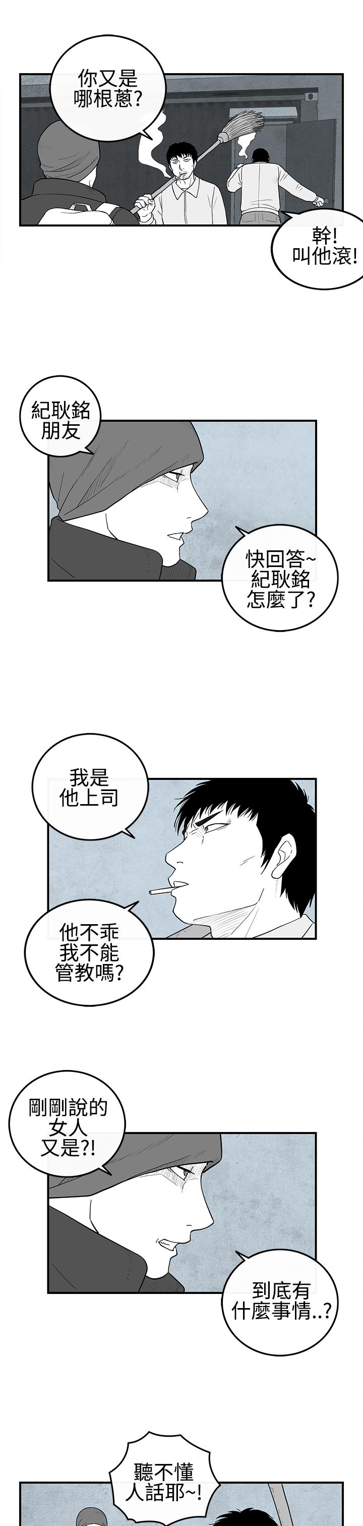 《密林》漫画最新章节密林-第20话免费下拉式在线观看章节第【3】张图片