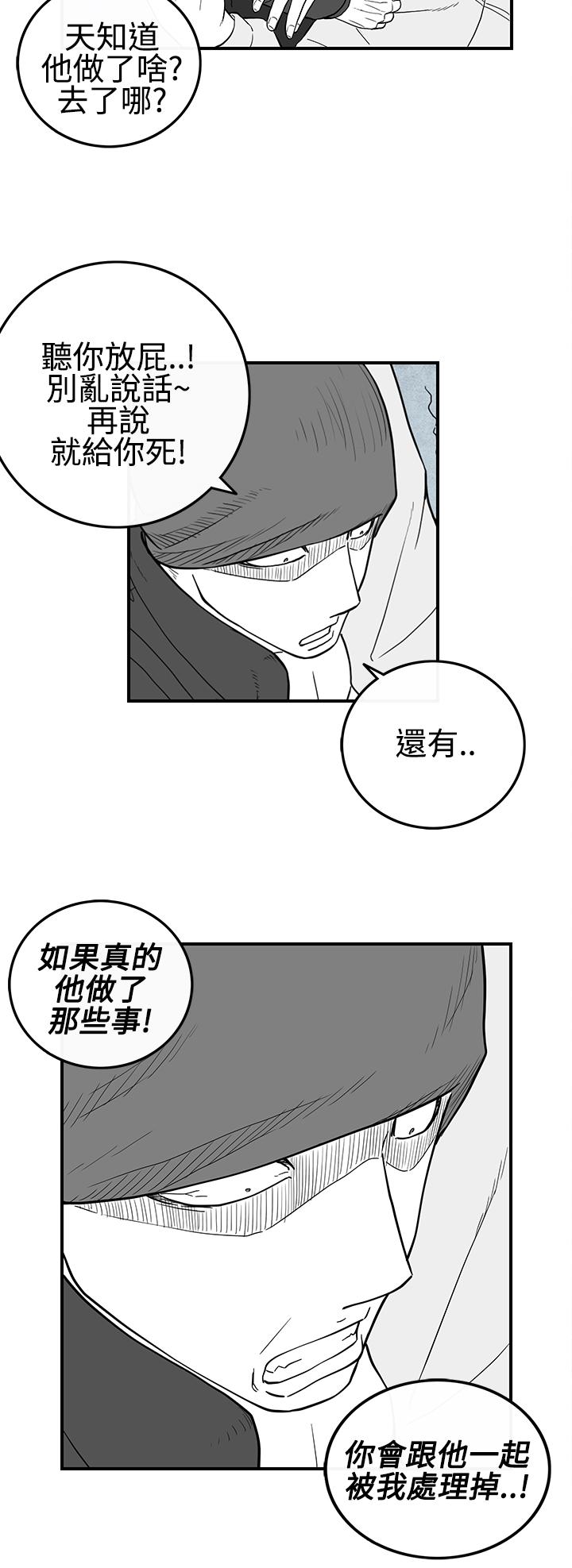 《密林》漫画最新章节密林-第21话免费下拉式在线观看章节第【10】张图片