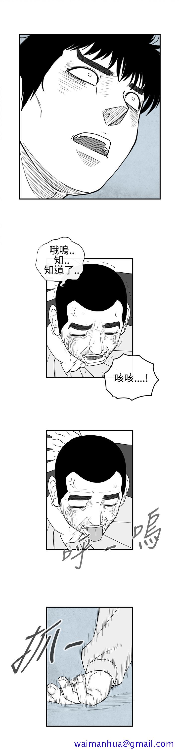 《密林》漫画最新章节密林-第21话免费下拉式在线观看章节第【11】张图片