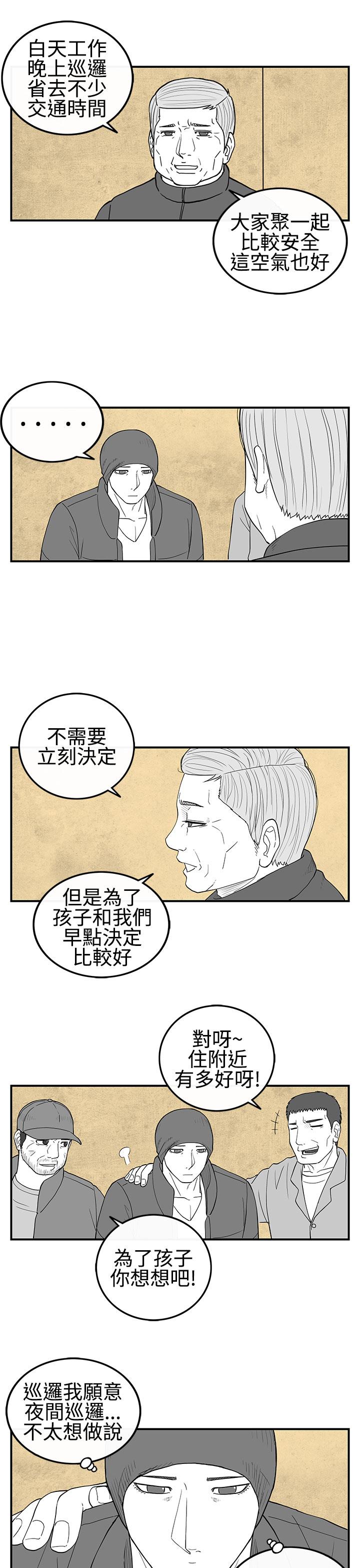 《密林》漫画最新章节密林-第23话免费下拉式在线观看章节第【7】张图片