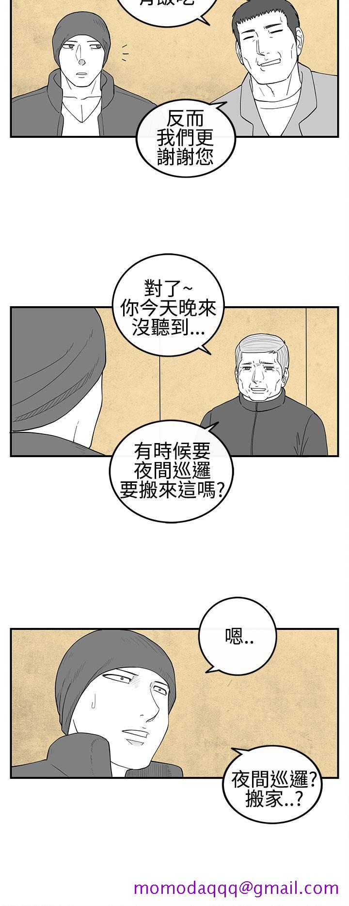 《密林》漫画最新章节密林-第23话免费下拉式在线观看章节第【6】张图片