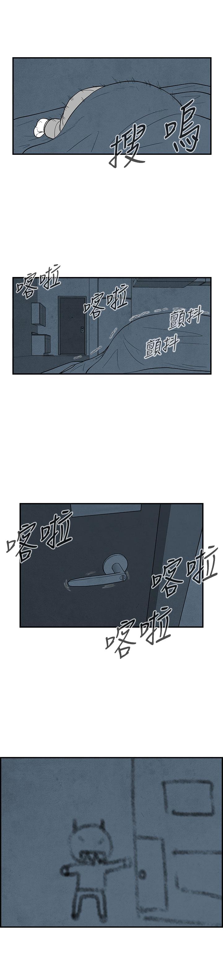 《密林》漫画最新章节密林-第23话免费下拉式在线观看章节第【15】张图片