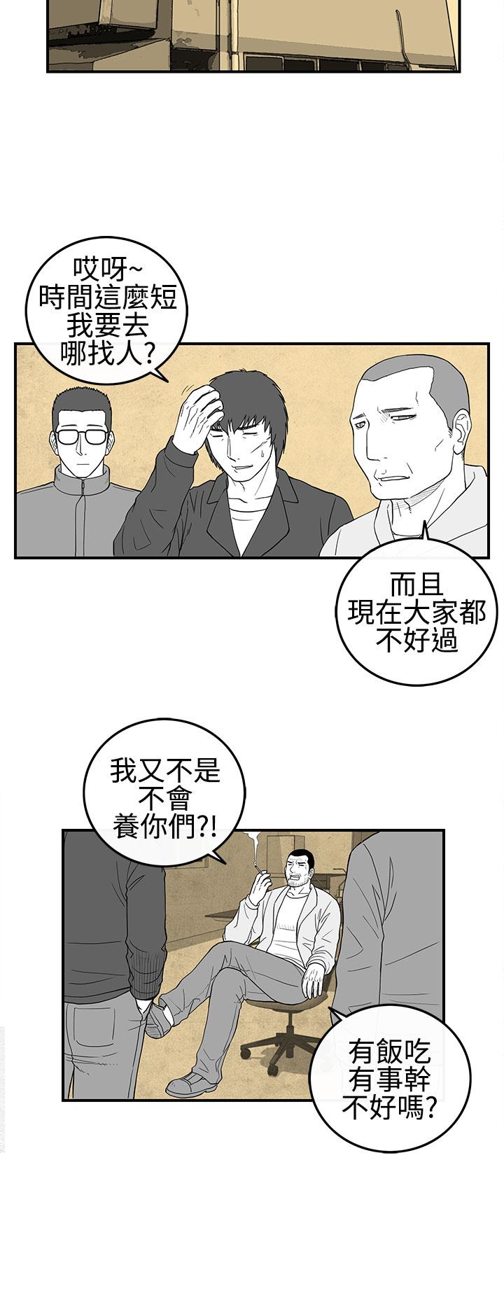 《密林》漫画最新章节密林-第23话免费下拉式在线观看章节第【2】张图片