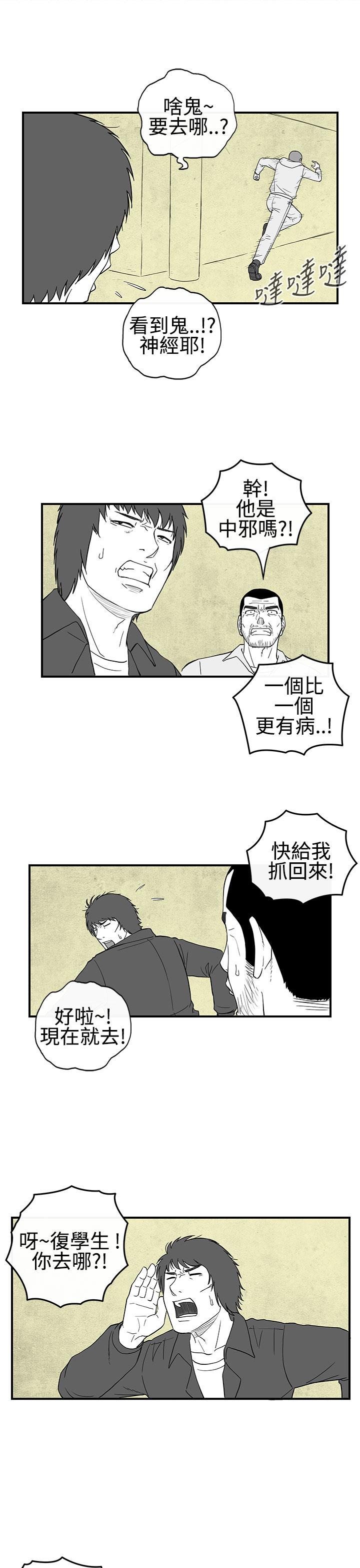 《密林》漫画最新章节密林-第24话免费下拉式在线观看章节第【13】张图片