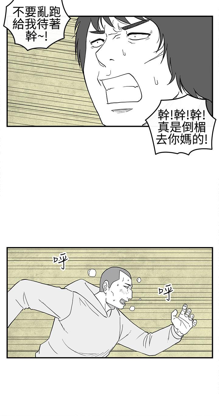 《密林》漫画最新章节密林-第24话免费下拉式在线观看章节第【14】张图片