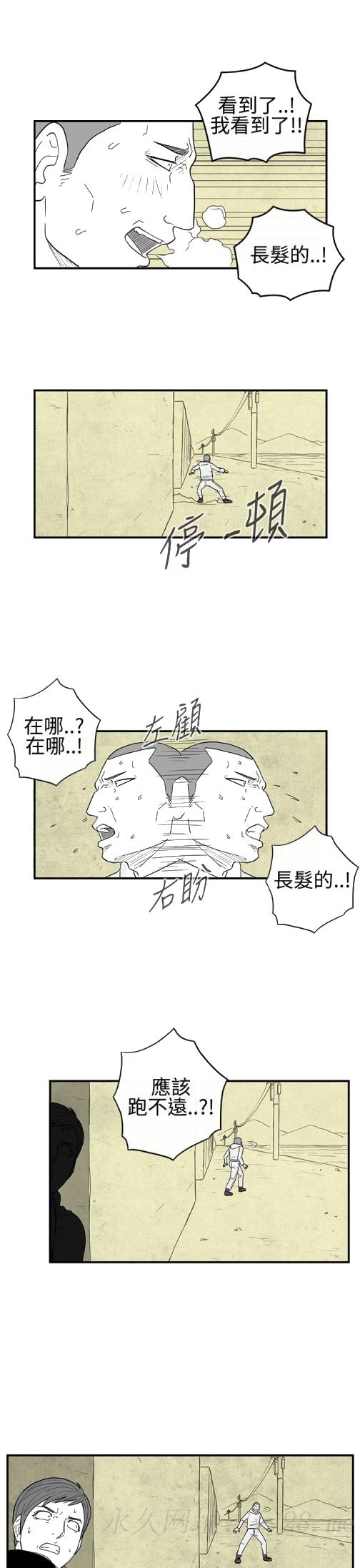 《密林》漫画最新章节密林-第24话免费下拉式在线观看章节第【15】张图片