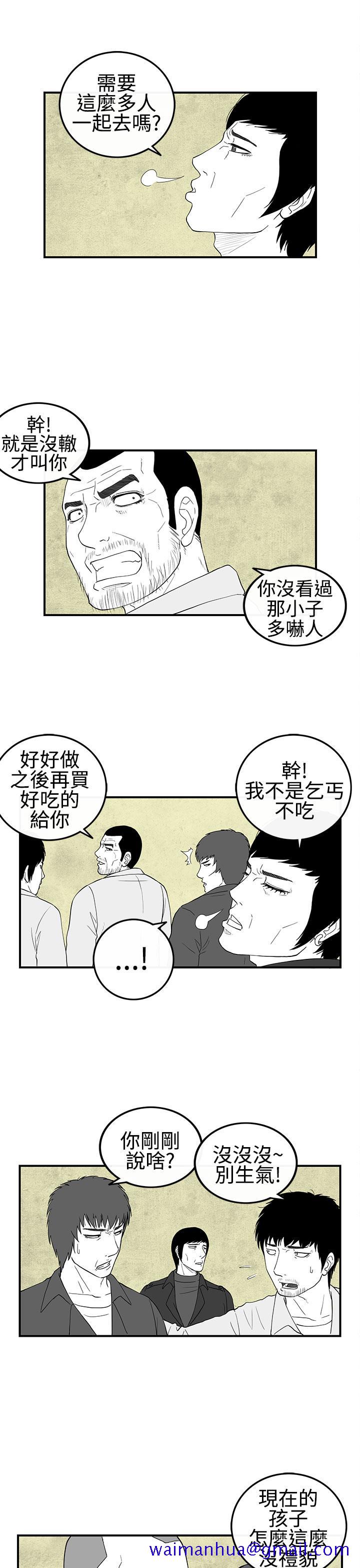 《密林》漫画最新章节密林-第24话免费下拉式在线观看章节第【11】张图片