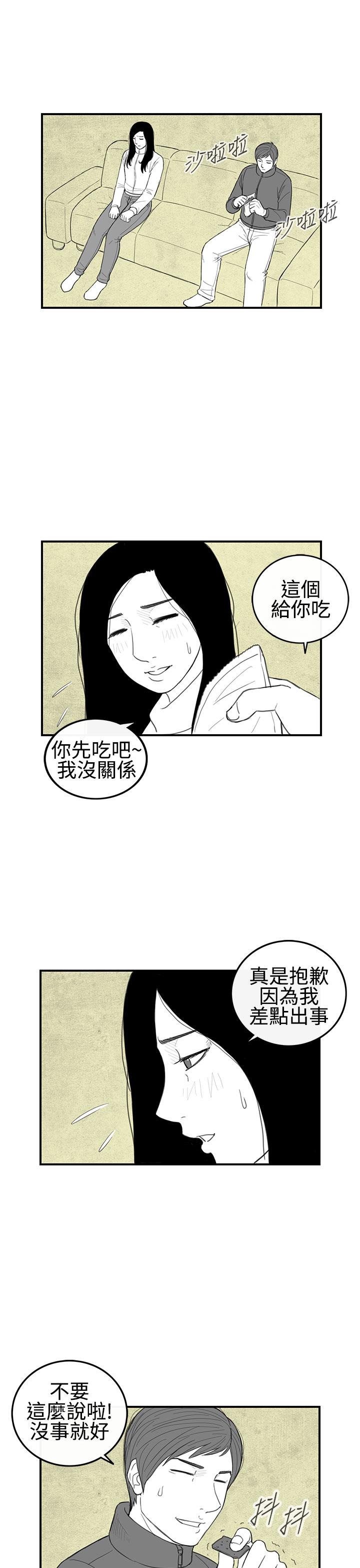 《密林》漫画最新章节密林-第25话免费下拉式在线观看章节第【9】张图片