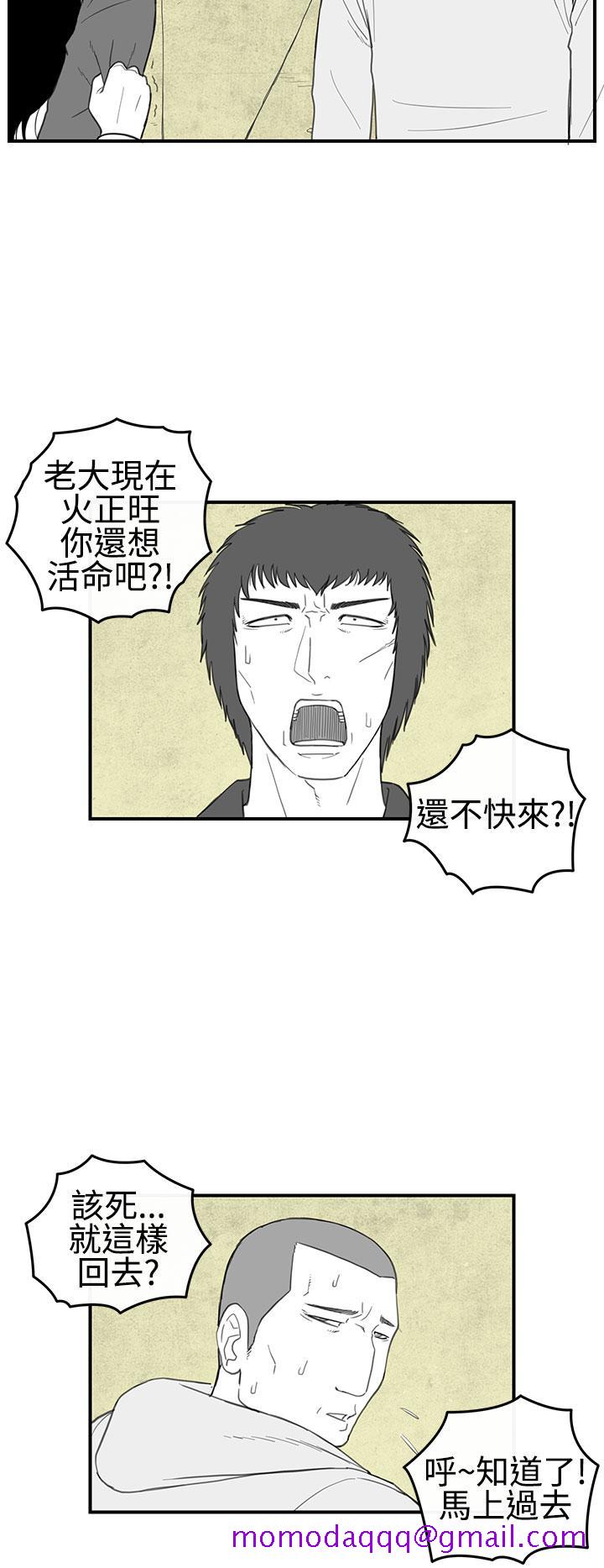 《密林》漫画最新章节密林-第25话免费下拉式在线观看章节第【6】张图片