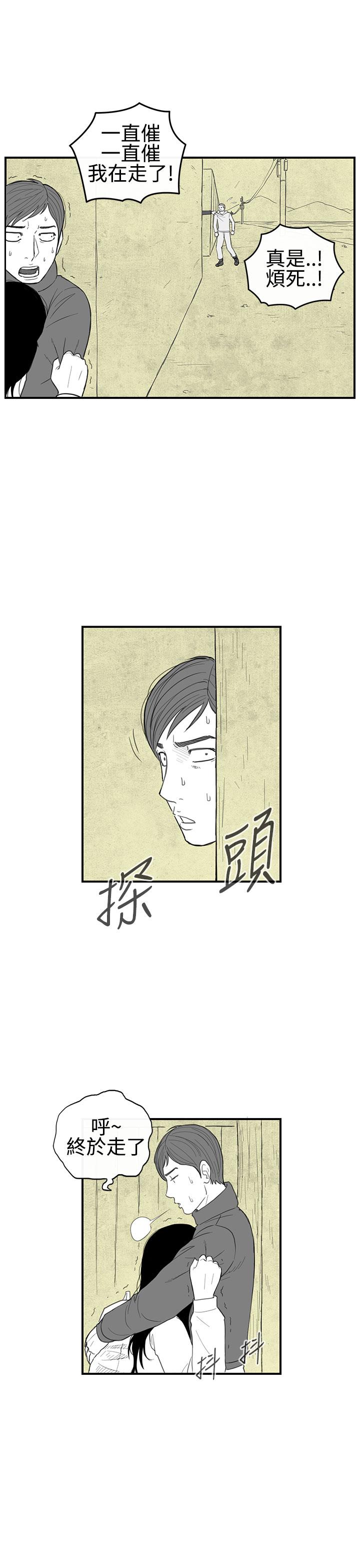 《密林》漫画最新章节密林-第25话免费下拉式在线观看章节第【7】张图片