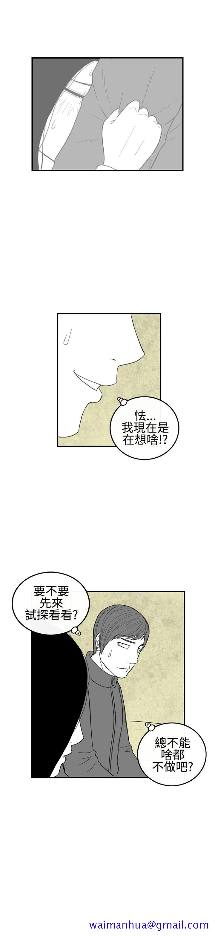 《密林》漫画最新章节密林-第25话免费下拉式在线观看章节第【11】张图片