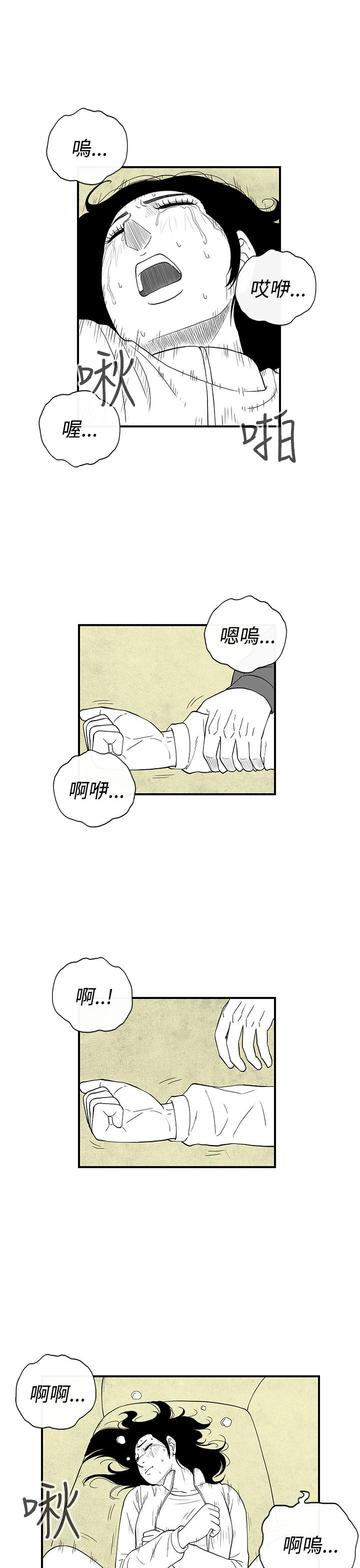 《密林》漫画最新章节密林-第26话免费下拉式在线观看章节第【8】张图片