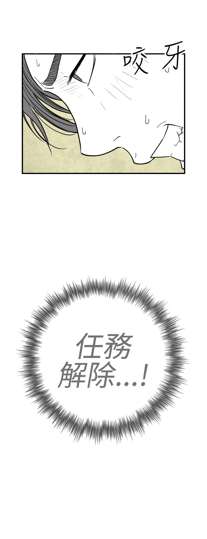 《密林》漫画最新章节密林-第26话免费下拉式在线观看章节第【13】张图片