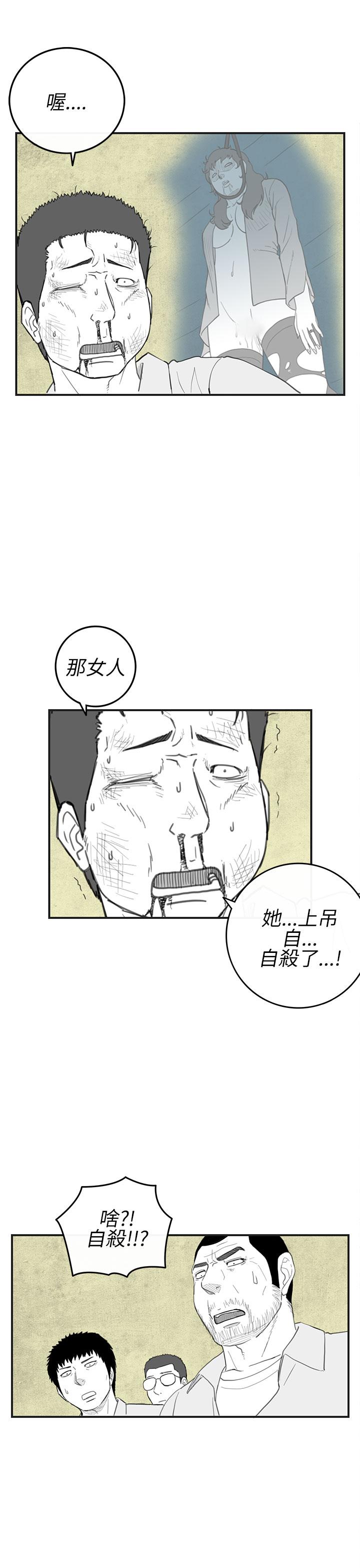 《密林》漫画最新章节密林-第27话免费下拉式在线观看章节第【13】张图片