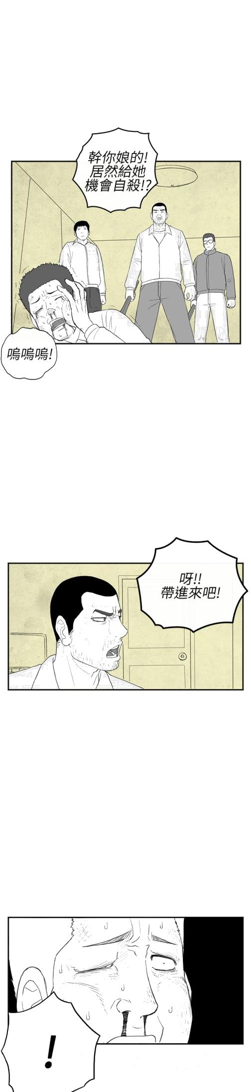 《密林》漫画最新章节密林-第27话免费下拉式在线观看章节第【15】张图片