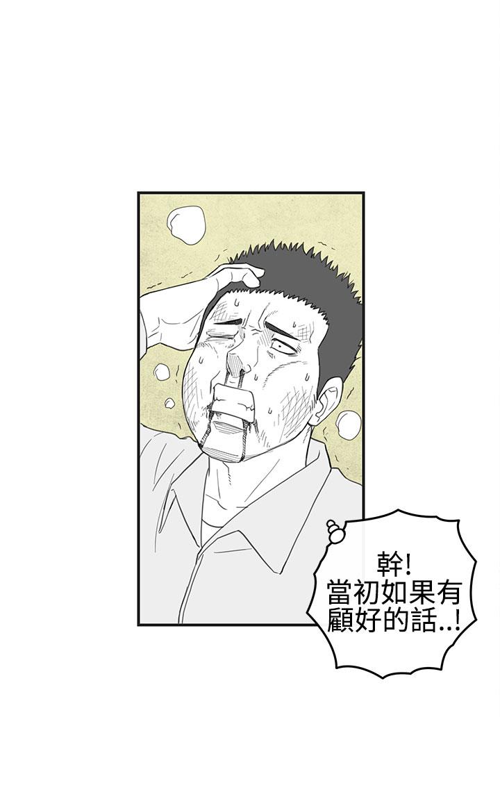 《密林》漫画最新章节密林-第28话免费下拉式在线观看章节第【13】张图片