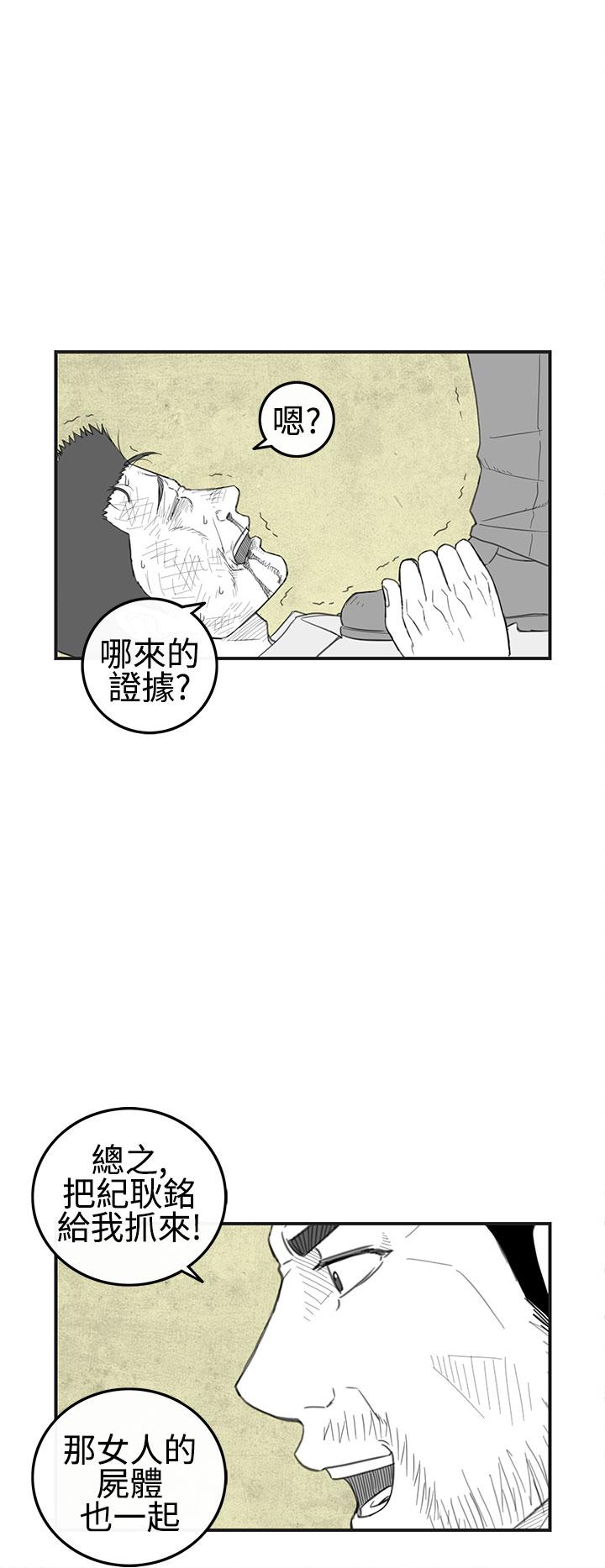 《密林》漫画最新章节密林-第28话免费下拉式在线观看章节第【9】张图片