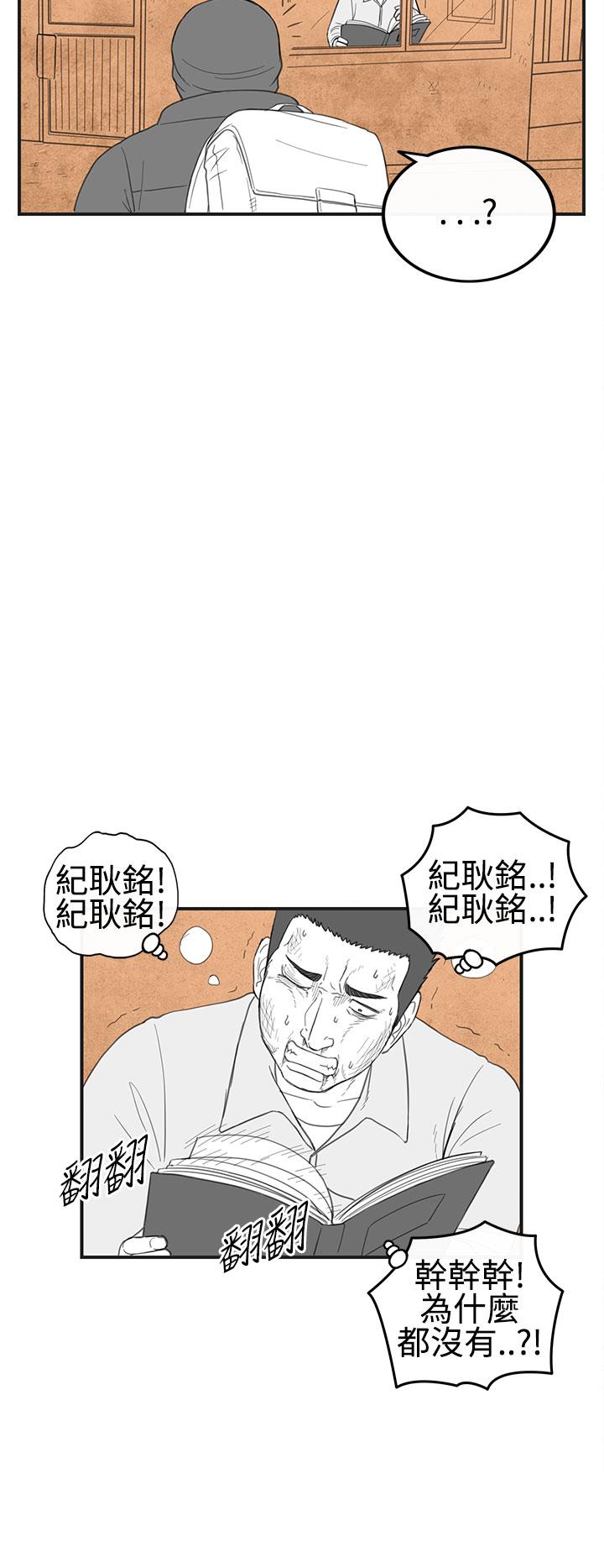 《密林》漫画最新章节密林-第28话免费下拉式在线观看章节第【17】张图片