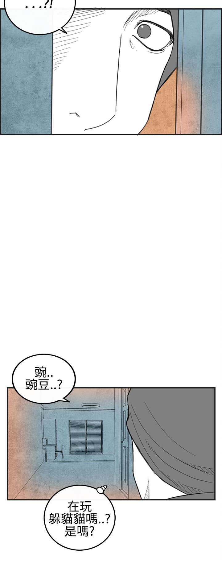 《密林》漫画最新章节密林-第28话免费下拉式在线观看章节第【20】张图片