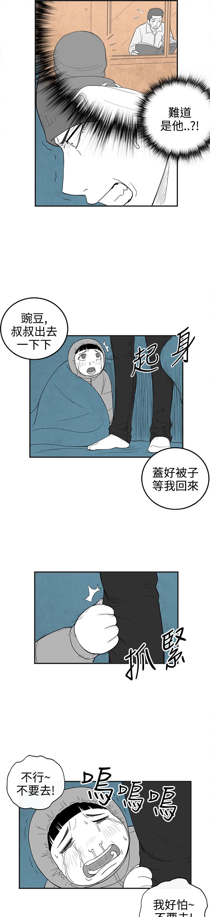 《密林》漫画最新章节密林-第29话免费下拉式在线观看章节第【15】张图片